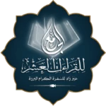 الجامع للقراءات العشر android application logo